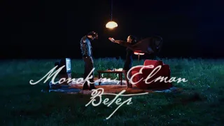MONOKINI, ELMAN — Ветер (Mood Video)