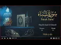 Download Lagu Quran: 34. Surah Saba’ / Saad Al-Ghamdi  / Read version/: Arabic and English translation