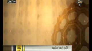 سورة ابراهيم بصوت الشيخ أحمد اسكينيد 