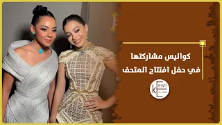 حنين الشاطر تروي لـ إيجبتك كواليس مشاركتها في حفل افتتاح المتحف المصري الكبير 