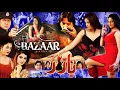 BAZAAR - ARBAZ KHAN PRIYA KHAN AFREEN PARI JAHANGEER KHAN