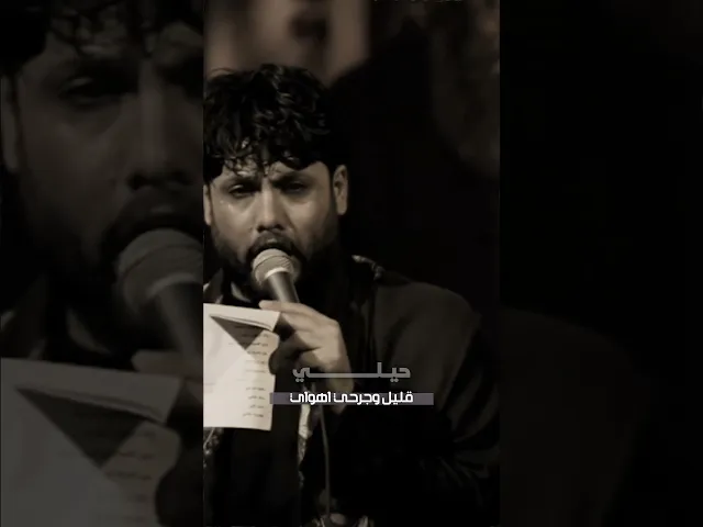 ⁣زينب وين تروح // مرتضى حرب