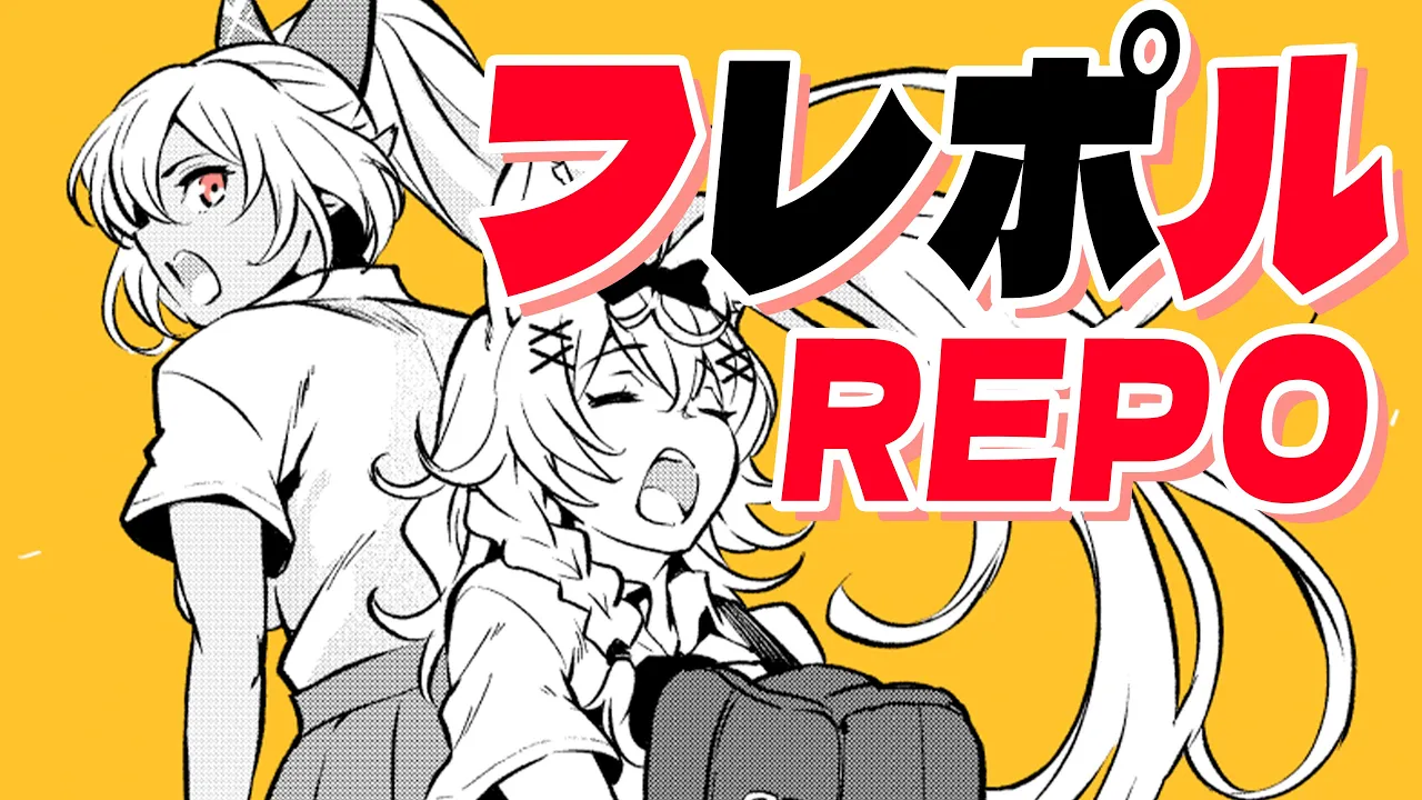 【R.E.P.O.】ばかたれがぁ！！ #バカタレサーカス 【尾丸ポルカ/ホロライブ】