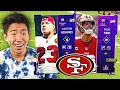 49ers Theme Team Is the Best Team in the Game MUT Super Bowl