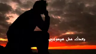 احمد سعد   كلامي انتهى دندنها