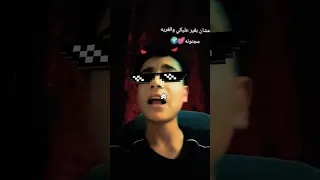 يا مجنونه ما شفش وشك امك طالعه بلكونه 