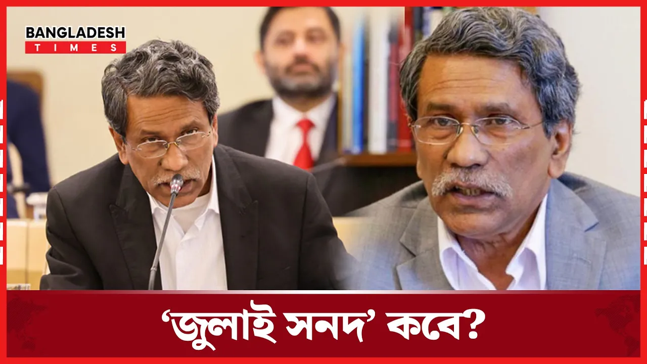 আবু সাঈদের মৃত্যুবার্ষিকীতে হচ্ছে না ‘জুলাই সনদ’!