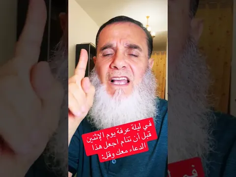 دعاء ليلة العرفة#القرآن #الكريم#shorts
