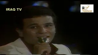 محمد فؤاد   يلا بينا يلا          تلفزيون العراق دندنها