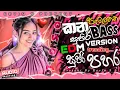 Lagu Sinhala EDM Song 2025 | Bass Boosted | කන පැලෙන්න සුපිරි ✌️| Old Song remix 2025
