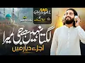 Download Lagu New Soulful Ghazal | Lagta Nahin Hai Ji Mera Ujray Diar Mein | Abdul Wajid Malik | Urdu Ghazal