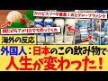 Download Lagu [Overseas Reactions] A post asking \