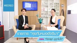 ท้องผูกคืออะไร และมีอาการอย่างไรบ้าง