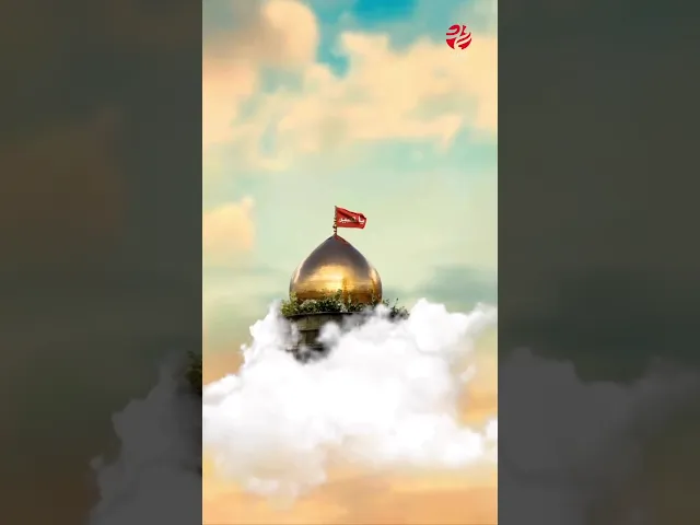 ⁣حب الحسين يجمعنا | #حسين_طاهري