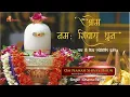 New Shiv Dhun - Om Namah Shivay Jap With Dwadash Jyotirling Name Chanting \u0026 Darshan | ॐ नमः शिवाय जप