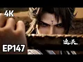 Lagu [4K] EP147 Shrouding the Heavens | MULTI SUB