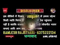 renuka baisa ladka ghana