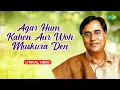 Download Lagu Agar Hum Kahen Aur Woh Muskara Den-Lyrical Video | Jagjit Singh Ghazals | Chitra Singh Ghazals |
