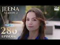 Download Lagu Turkish Drama in Urdu | JEENA Season 2 Episode 286 - Part 2 | Urdu Dubbed | UH1U