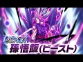 Download Lagu DRAGON BALL LEGENDS | ULTRA BEAST GOHAN COMING SOON (JAPANESE)!