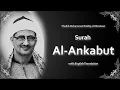 Lagu Al Ankabut | سورة العنكبوت |  Mohamed Siddiq al Minshawi | English Translation | الشيخ محمد المنشاوي