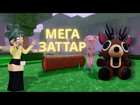 Video Thumbnail: БҰҒЫНЫ ЖАРАЛАП КЕТТІ😒😮. PARTY 99 NIGHTS IN THE FOREST