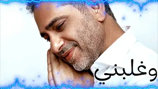 فضل شاكر   وغلبني   كوفر                                                 دندنها