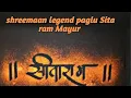 Lagu Gadi gungrachi shreeman legend #shreeram #song  #lifeisbutadream 