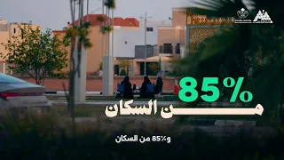 مشوار     إلى  حائل  الصحية دندنها
