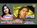 Download Lagu Bhule Aabe Re Bhavra - भूले आबे रे भवंरा || Alka Chandrakar || CG Song 2018