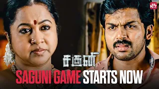 The Ultimate Mastermind in Action! | Saguni Best Scenes | Karthi | Sun NXT
