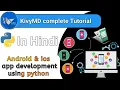 Complete KivyMD in One in Hindi Android and iOS App Development using Python