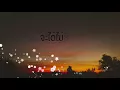 จะได้ไม่ลืมกัน - เบิร์ด ธงไชย