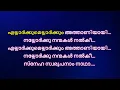 Download Lagu SNEHA SWAROOPANAM NADHA KARAOKE WITH LYRICS MALAYALAM