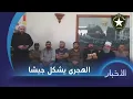 Download Lagu فصائل محلية تعلن تشكيل ما سمي بـ\