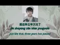 光良 (Michael Wong) -  约定 (Commitment) [Chinese + PinYin + English Translation Lyric]