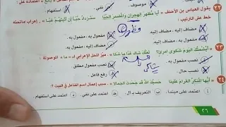 حل تدريبات إعمال اسم الفاعل كتاب الإبداع نحو الصف الأول الثانوى الترم الأول 2026 ـ لغة عربية  حل تدريبات إعمال اسم الفاعل كتاب الإبداع نحو الصف الأول الثانوى الترم الأول 2026 ـ لغة عربية