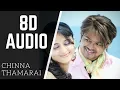 Download Lagu Chinna Thamarai 8D AUDIO song | vettaikaaran | use headphone