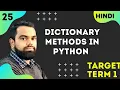 dictionary methods in python dictionary functions term 1 saralprogramming class12