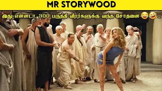 300 spartans parody movie hollywood movie review in tamil mrtamilan mrstorywood tamilvoiceover