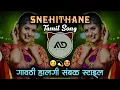 Download Lagu Snehitane Song Tamil Song Gavthi Halgi Sambal Mix MD STYLE