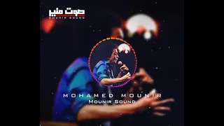 وانتي مين يطولك وانتي العاليه فوق اجمل حالات واتس اب لمحمد منير 