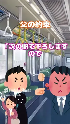 【2ch】父の約束 #shorts 1 #桜子ちゃんねる #2ch #lineスカッと