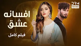 افسانه ی عشق فلم ڈبل فارسی Pakistanidubbed فارسی Movies CV2L 