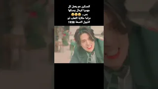 حكاية ثعلب ذو الذيول التسعة١٩٣٨ الحلقة1 TaleOfTheNineTailed1938 حكاية الثعلب ذو الذيول التسعة1938 