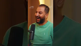 ايه اللي حصل ما بين أحمد كمال وهنيدي وتامر حسني     ماتش ودي دندنها
