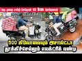 Lagu 500 KG லோடு அடிக்கலாம் | ஒரு சார்ஜில் 160 கிமீ போகும் | UPCOT Heavy duty EV Super XL 1500