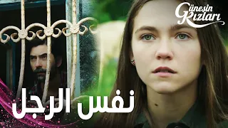 مسلسل بنات الشمس مقطع من الحلقة 17 Güneşin Kızları بيري تعر فت على والدها 