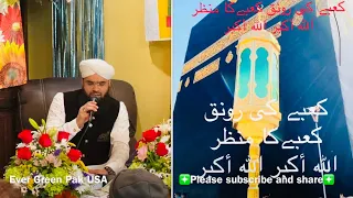 Kabe Ki Ronak Kabe Ka Manzar Allah Ho Akbar by Muhammad Ali Soharwardi 
