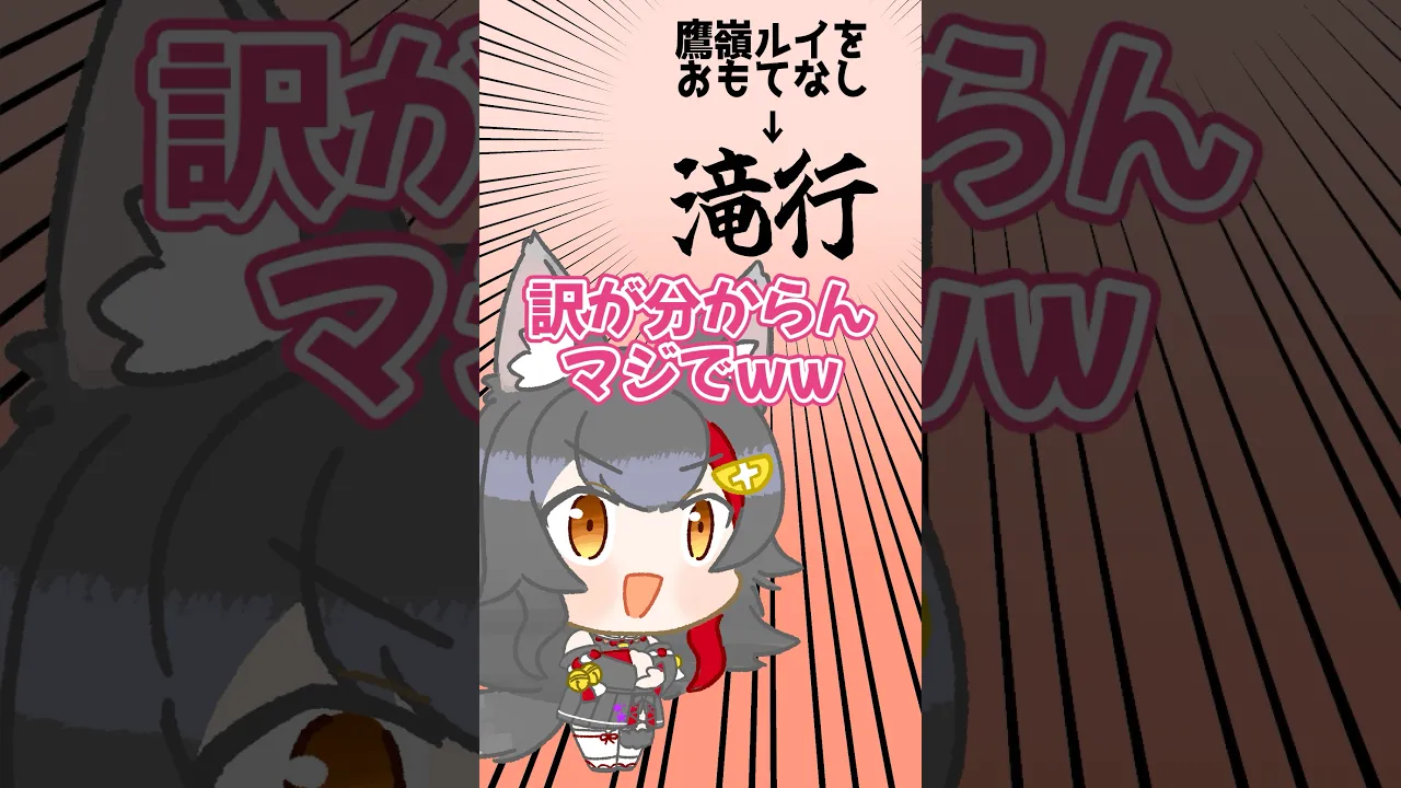 ミオしゃのおもてなし？？？？？ #shorts #hololive #ホロライブ切り抜き